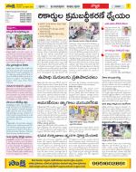 Vijayanagaram Constituencies