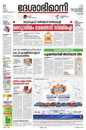 Thiruvananthapuram, 22nd October 2020