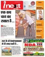 Kanpur Hindi ePaper, Kanpur Hindi Newspaper - InextLive