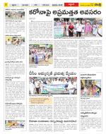 Prakasam Constituencies