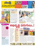 Mahabubnagar District