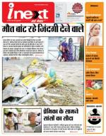 Agra Hindi ePaper, Agra Hindi Newspaper – InextLive