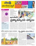 Nagarkurnool District