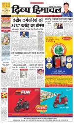 Divya Himachal Dharamsala +Mera Una +Aastha