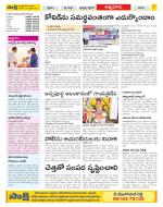 SPSR Nellore Constituencies