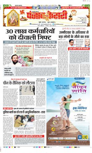 Uttrakhand Main 
