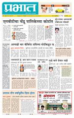 पुणे शहर आवृत्ती