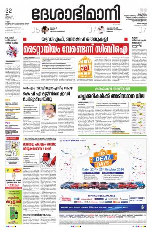 Kannur, 22nd Oct. 2020