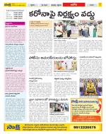 Kurnool Constituencies