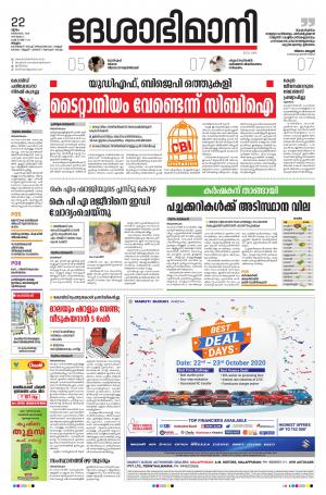 Malappuram, 22th October 2020