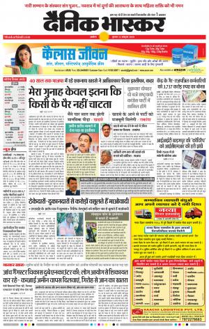 अकोला मेल