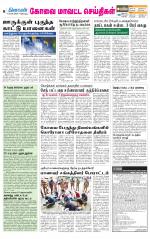 Pollachi-Coimbatore Supplement