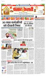 Bihar and Jharkhand - Punjab Kesari