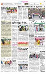 Krishnagiri-Salem Supplement