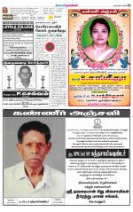Namakkal-Salem Supplement