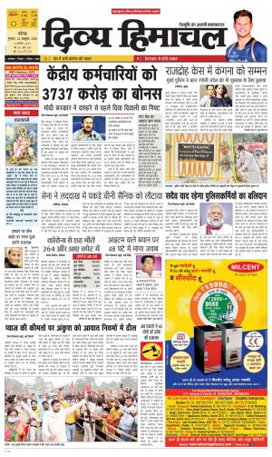 Divya Himachal chandigarh