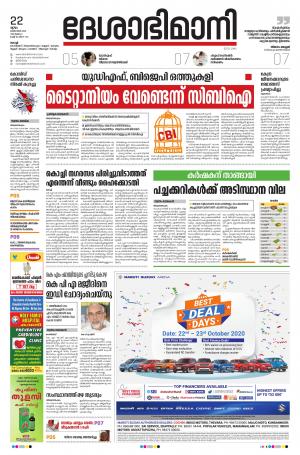 Ernakulam, 22nd October 2020