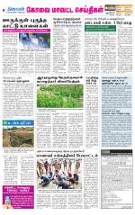 Coimbatore Supplement