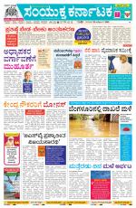 Namma Vijayapura, ವಿಜಯಪುರ