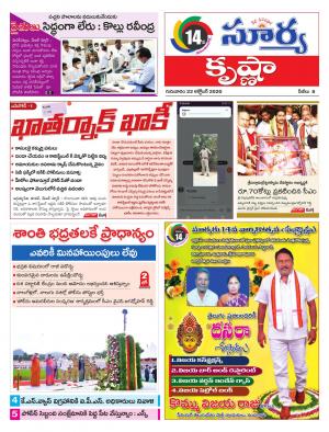 Thursday 22 Oct,2020