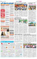 Nellai City-Tirunelveli Supplement