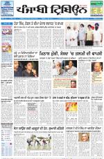 Punjabi Tribune