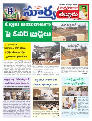 Thursday 22 Oct,2020