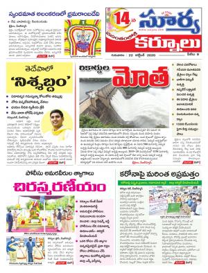 Thursday 22 Oct,2020