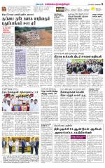 Kanchipuram-Chennai Supplement