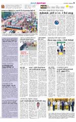 Tiruvellore-Chennai Supplement