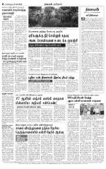 Bangalore Main