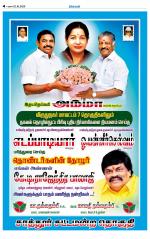 Virudhunagar-Madurai Supplement