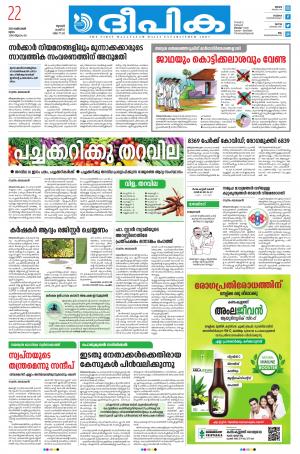 deepika 22 october 2020