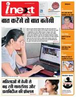 Meerut Hindi ePaper, Meerut Hindi Newspaper - InextLive