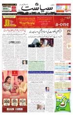 Siasat Daily