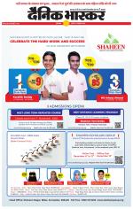 छत्रपति संभाजीनगर 