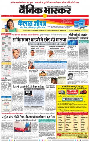 अकोला सिटी