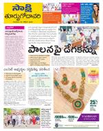 East Godavari District