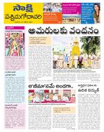 West Godavari District