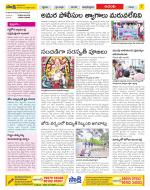 West Godavari Constituencies