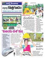 Bhadradri Kothagudem