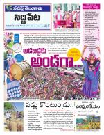 Siddipet