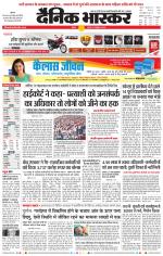 सतना-विंध्य