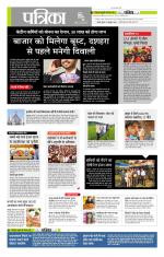 मध्य प्रदेश-छत्तीसगढ़