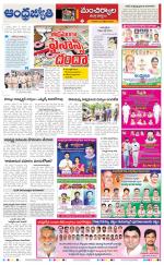 Kumuram Bheem District