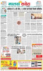 Sangrur / Barnala Savera