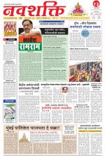 Navshakti Epaper