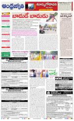 East Godavari District