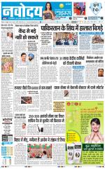Navodaya Times Main