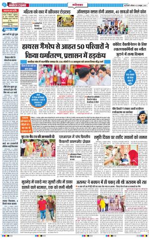 The Navodaya Times Ghaziabad﻿